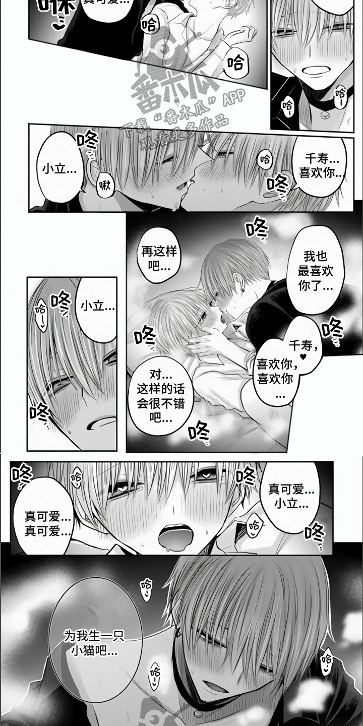 第29章：期盼已久的生活4