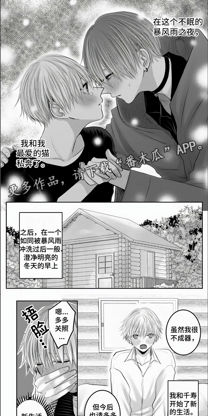 第28章：永远属于你0