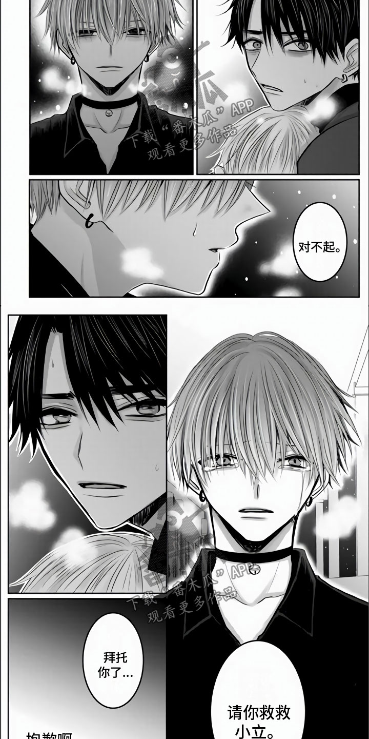 第32章：艰难的决定1