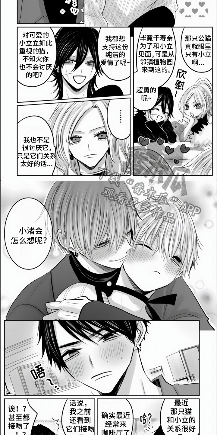 第20章：从你口中1