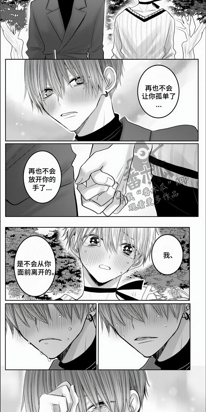 第22章：我可以吗？3