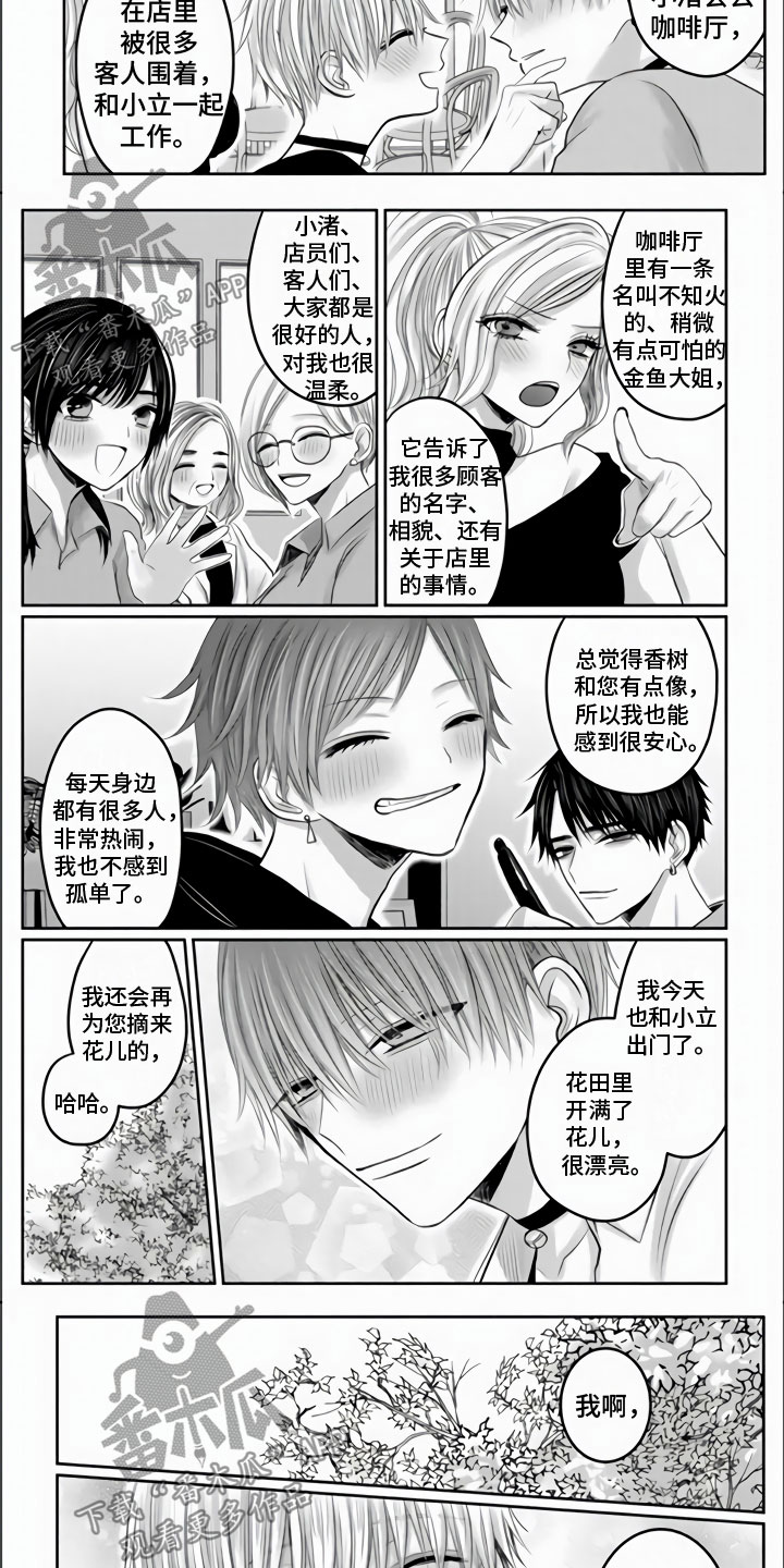 第36章：我们的相遇（完结）2