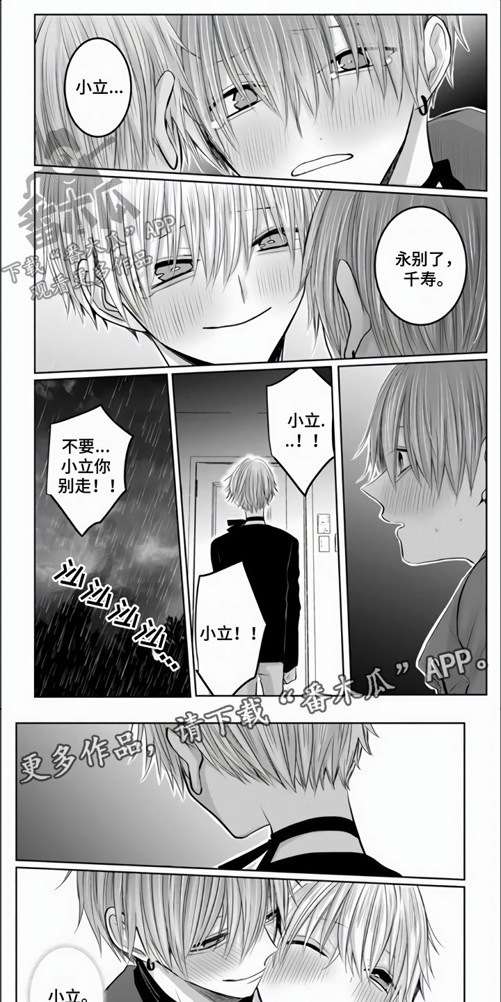 第27章：偷走你0