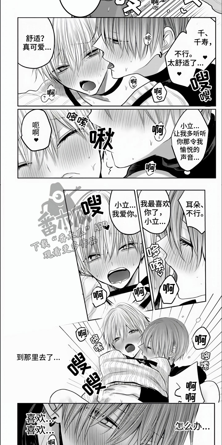 第23章：棒打鸳鸯1