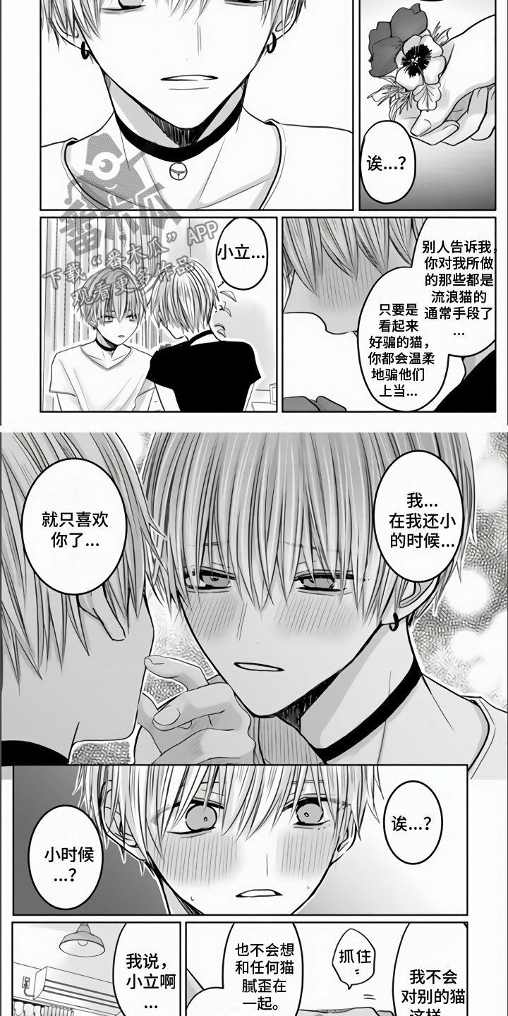 第12章：主人不在家2