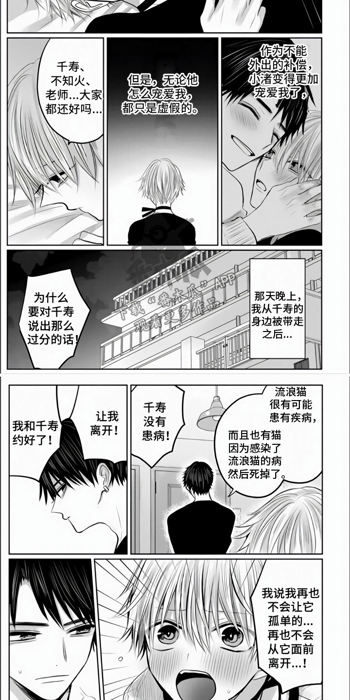 第24章：有我就够了3