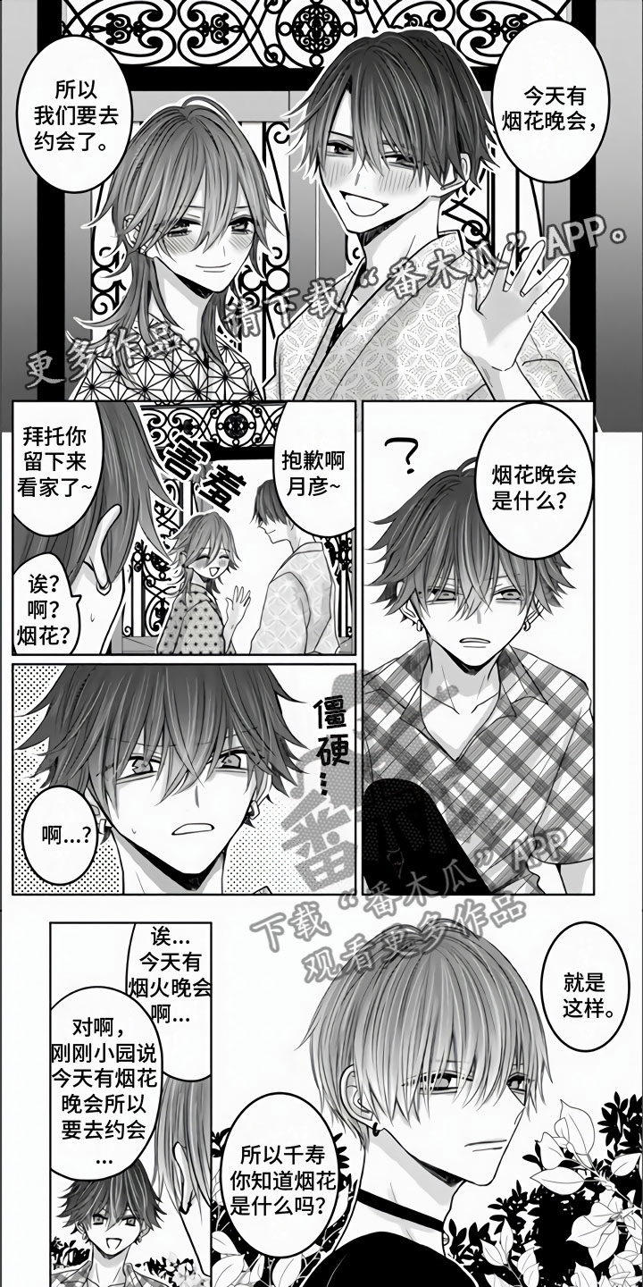 第18章：兔子与猫0