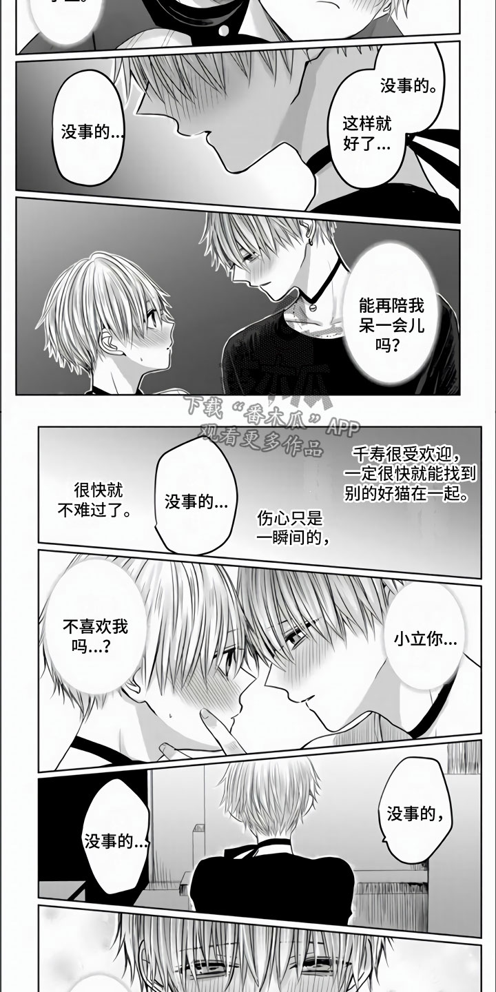 第27章：偷走你1