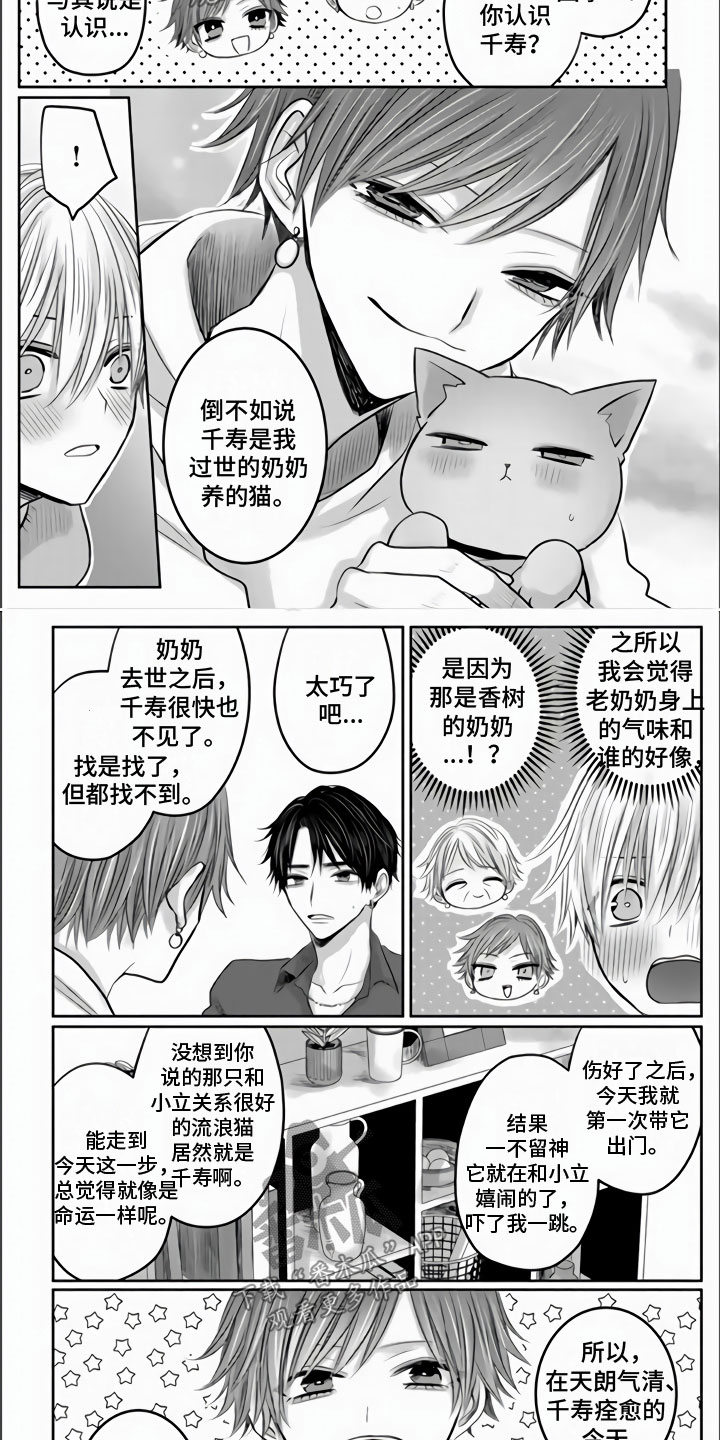 第35章：四个在一起1