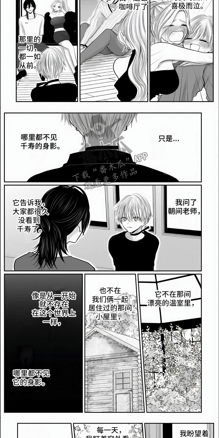 第33章：我们约好了4