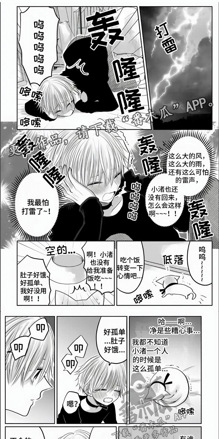 第26章：隔窗的吻0