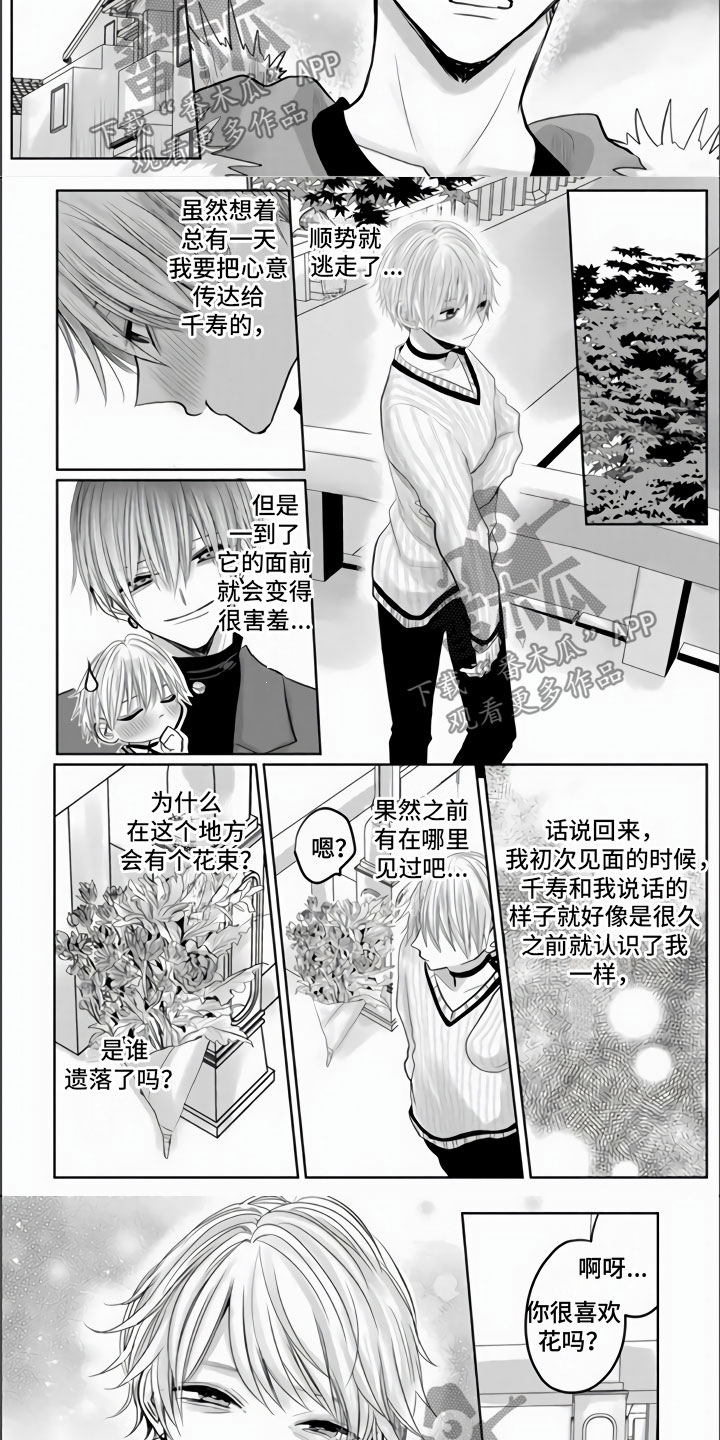 第21章：他哭泣的脸2