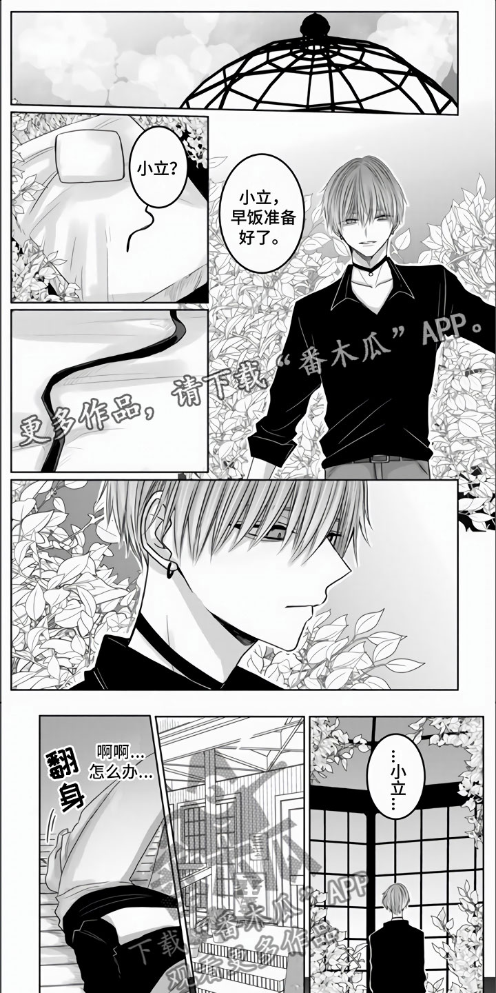 第6章：约定了一起0