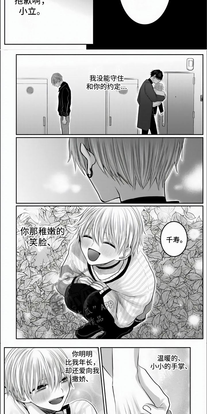 第32章：艰难的决定2