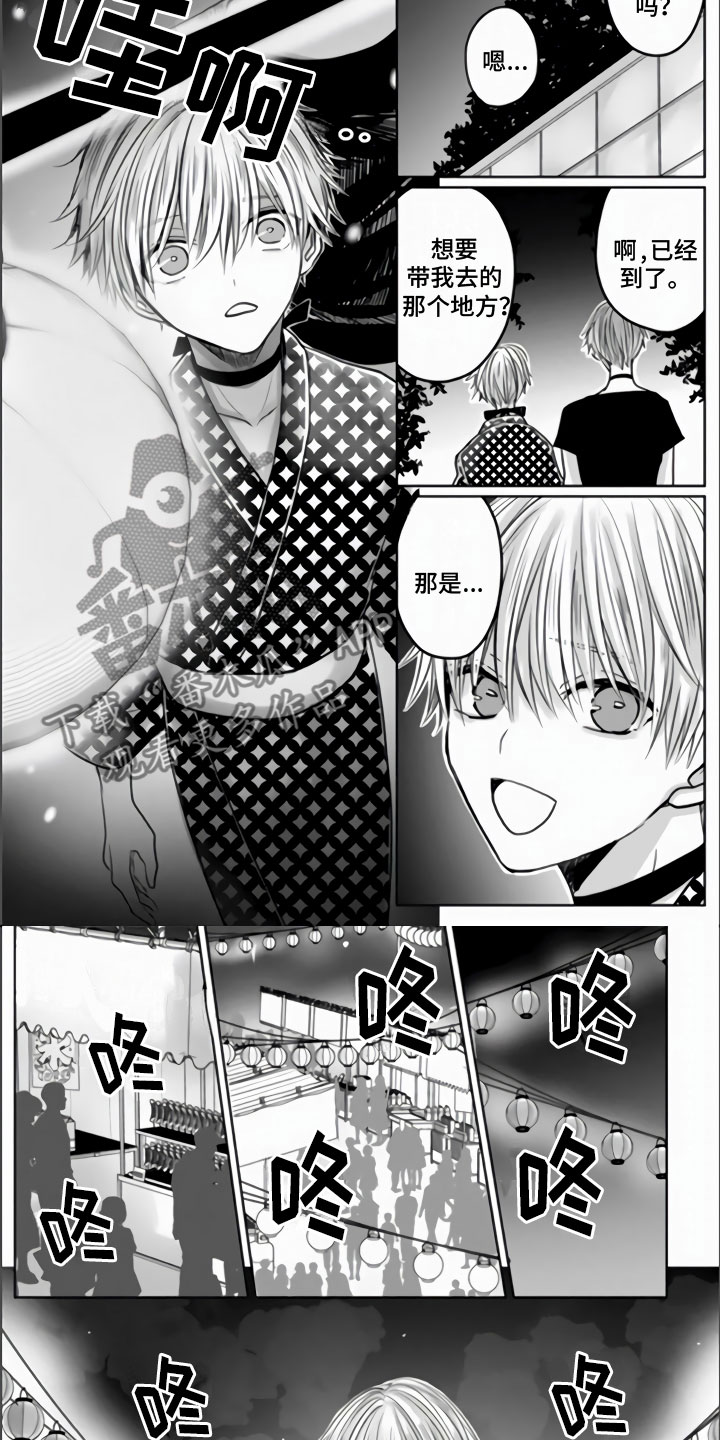 第15章：烟花大会1