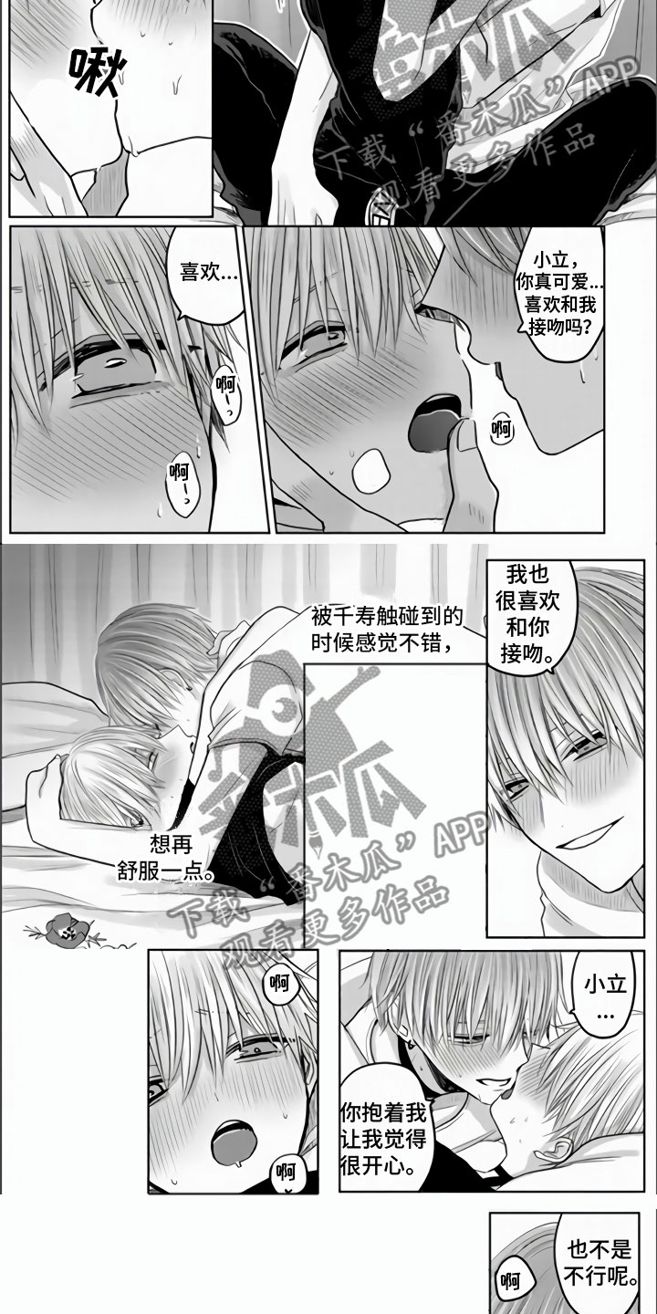 第13章：发热期来临1