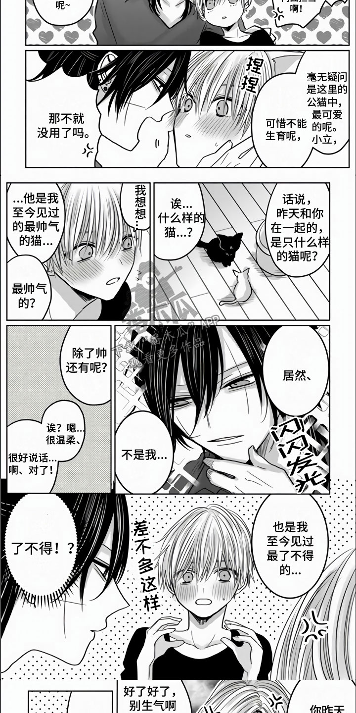 第6章：约定了一起4