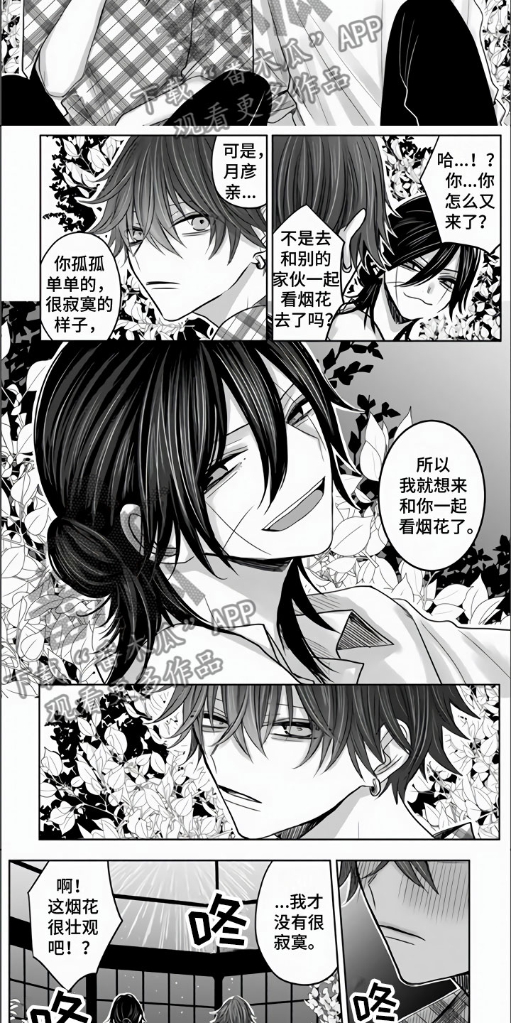 第19章：那不是喜欢吗？2