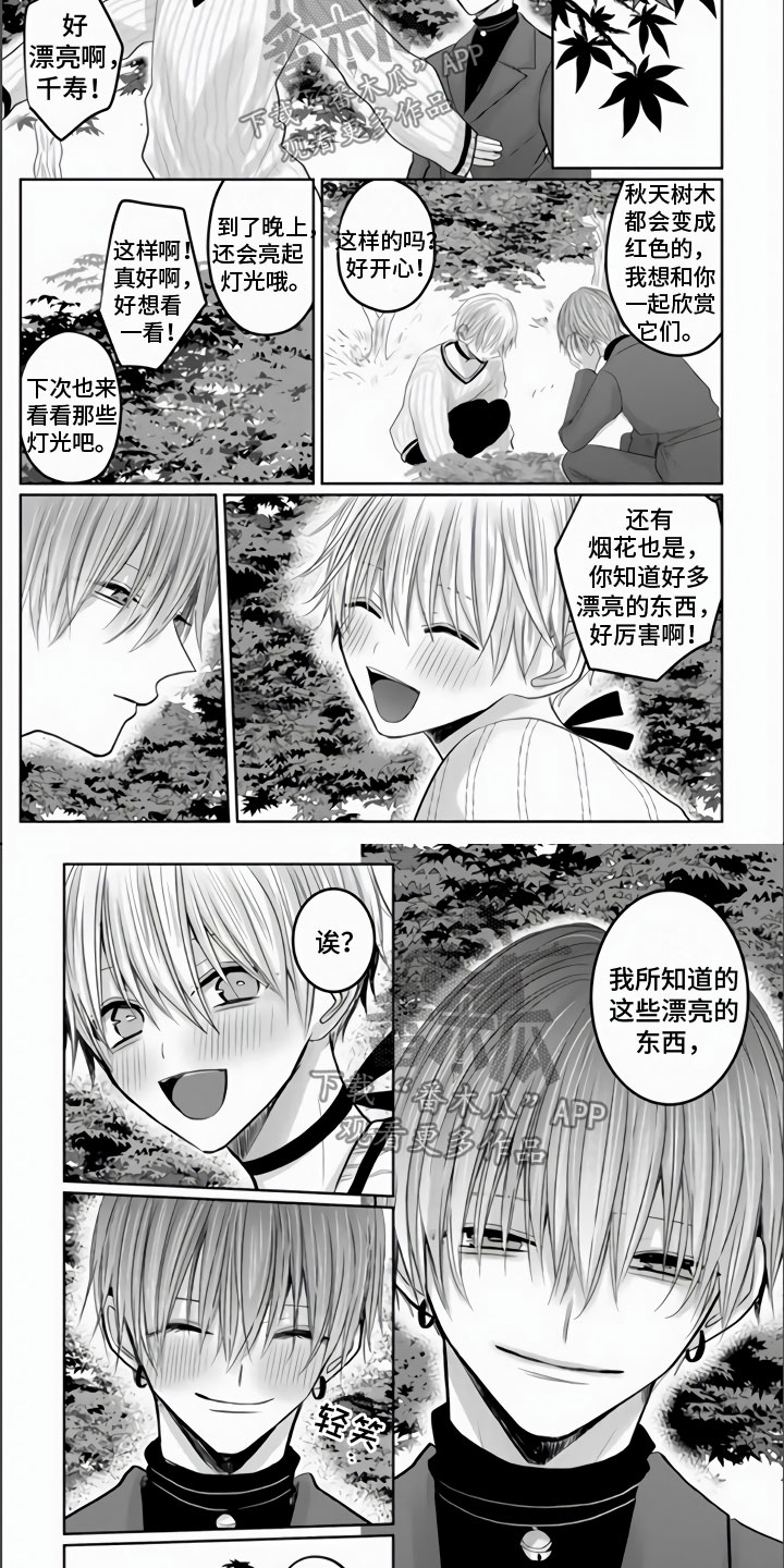 第20章：从你口中3