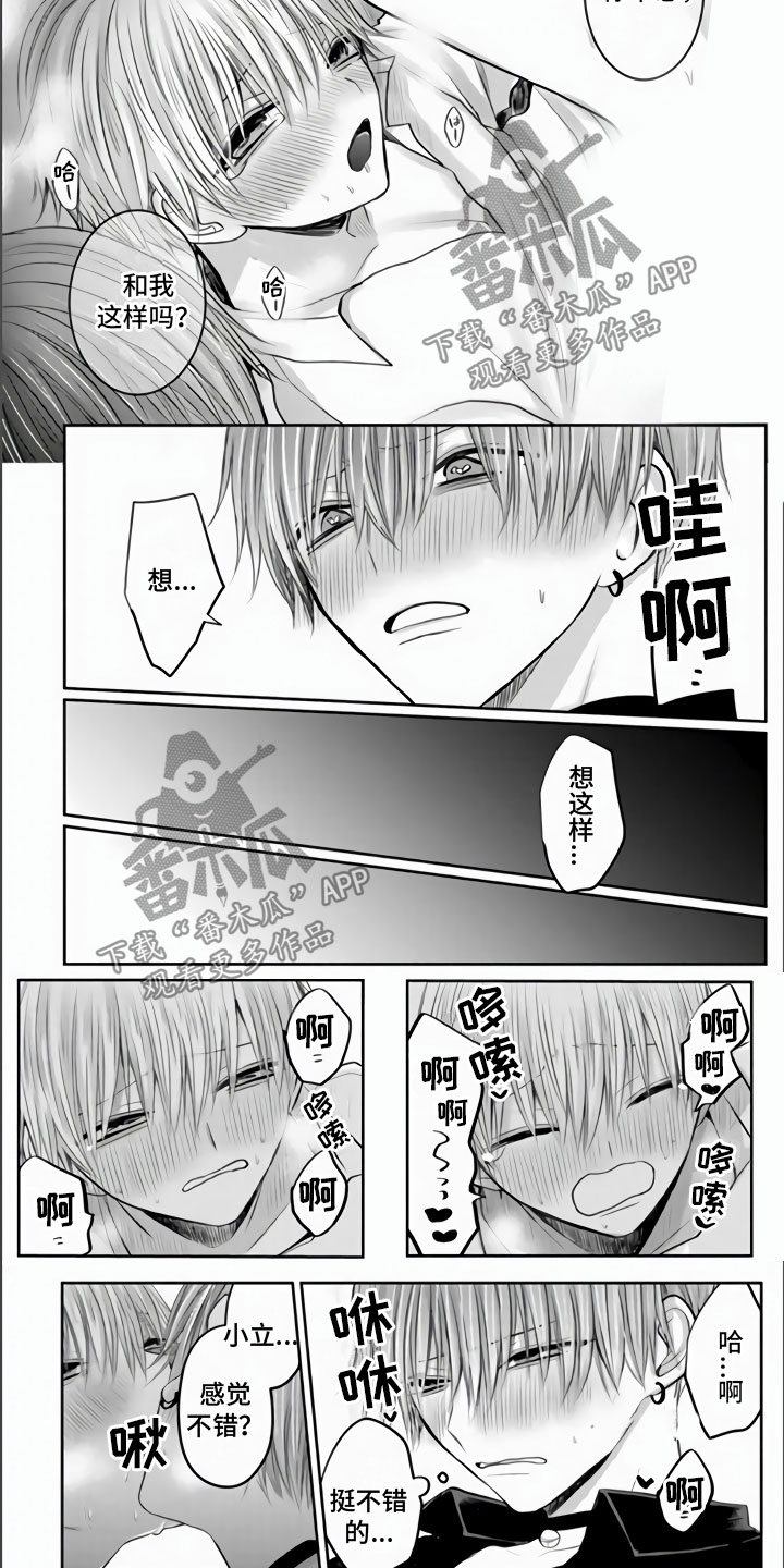 第29章：期盼已久的生活2