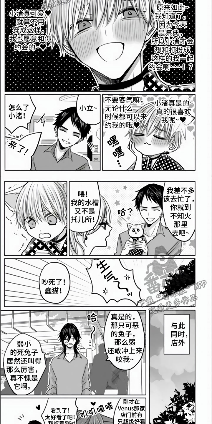 第14章：一起去玩吧1