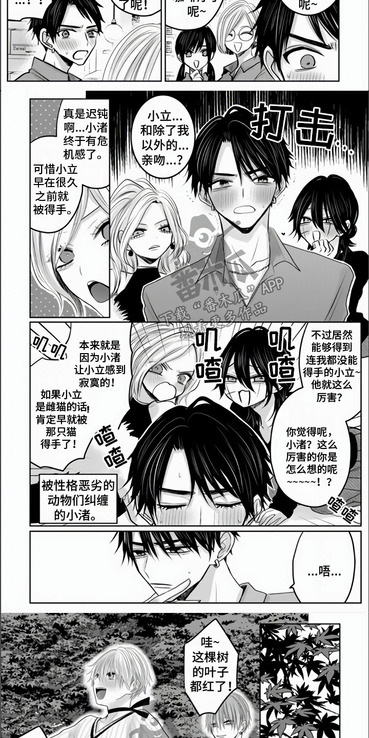 第20章：从你口中2