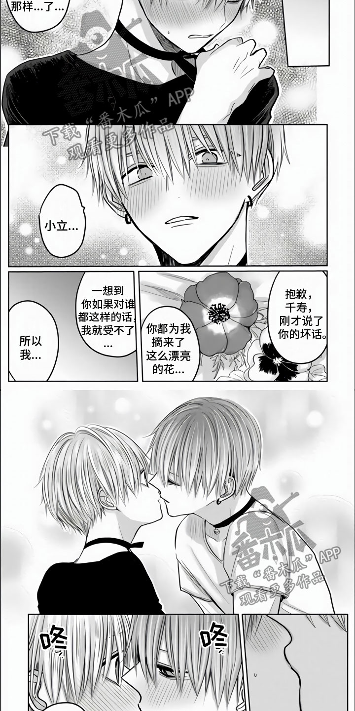 第12章：主人不在家4