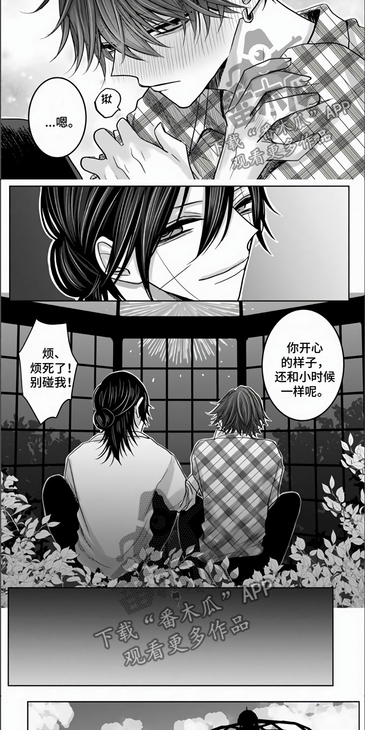 第19章：那不是喜欢吗？4