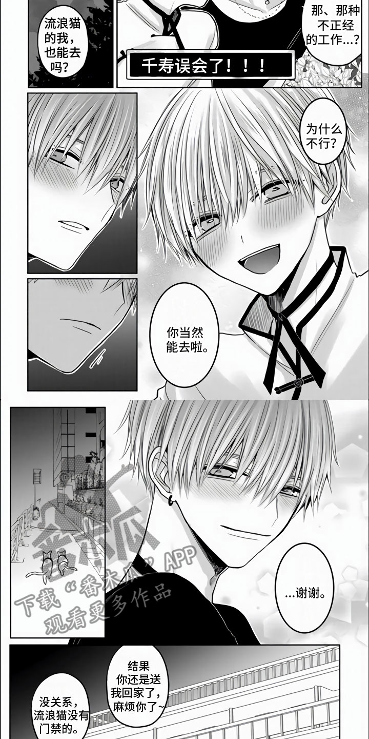 第8章：被抓住了3