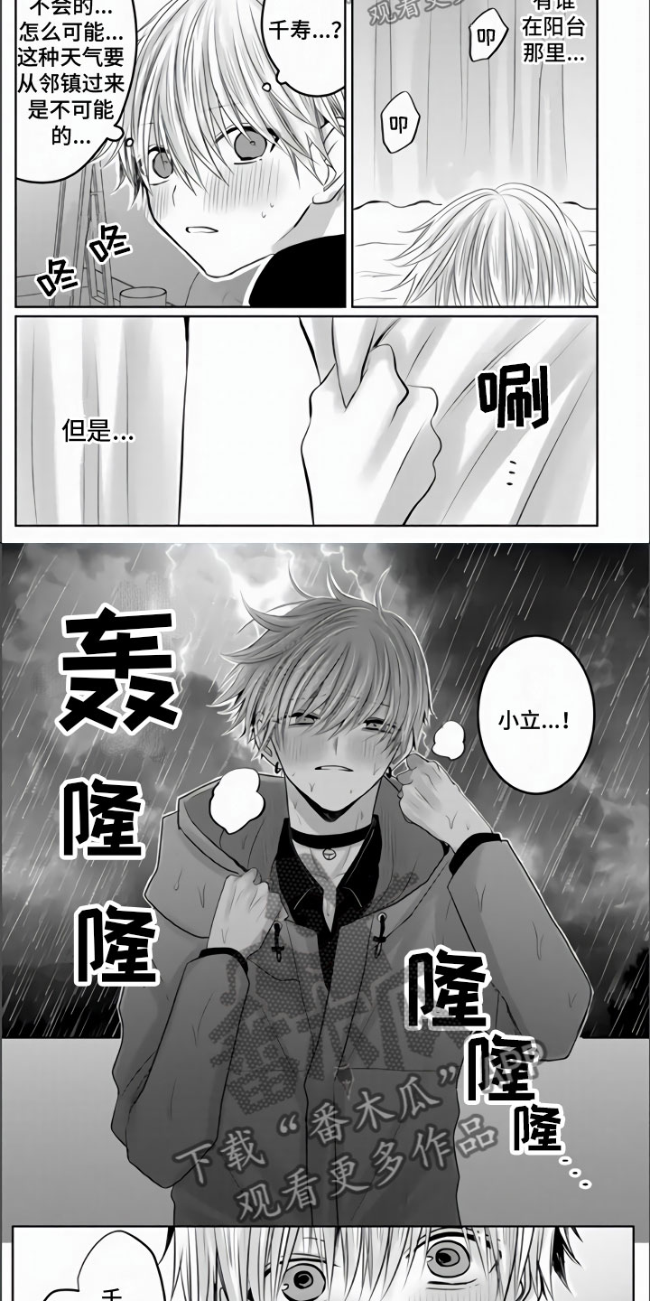 第26章：隔窗的吻1