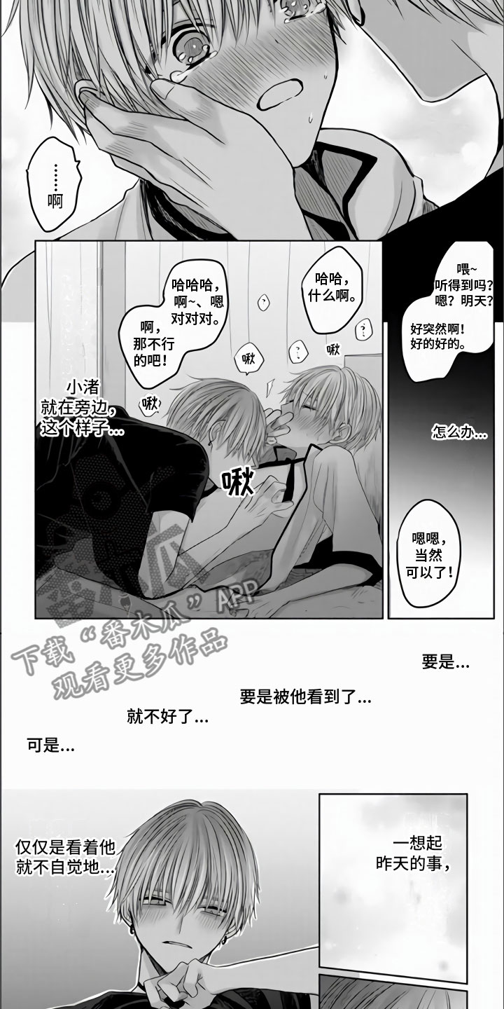 第9章：把你夺走了2