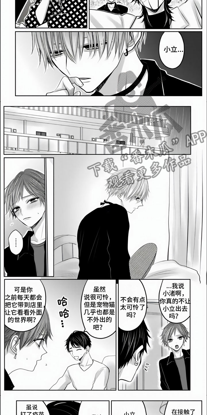 第25章：死不足惜4