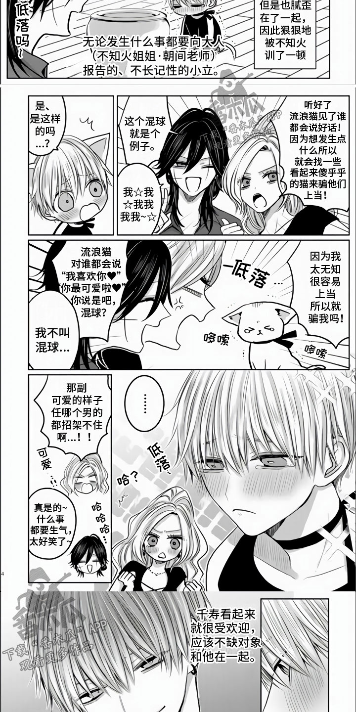 第10章：唯一的遗物2