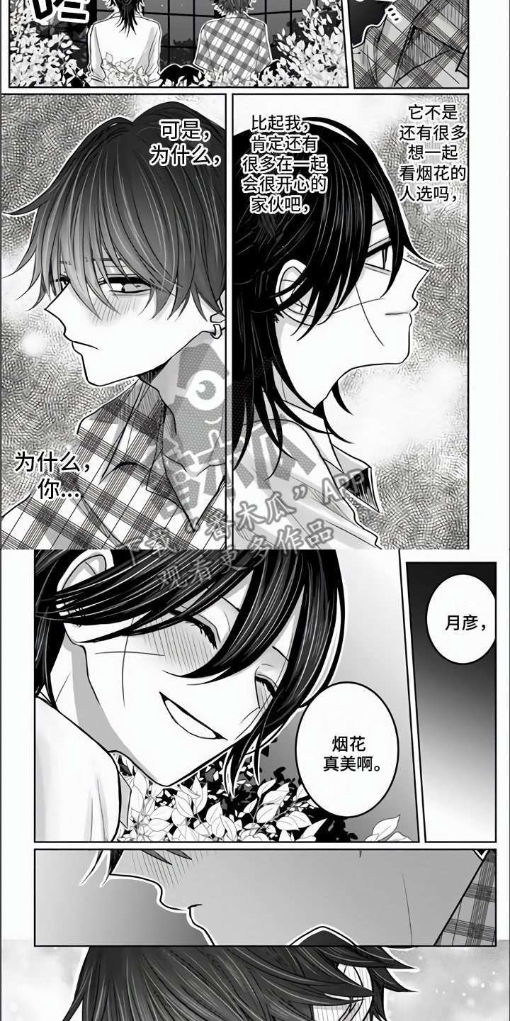 第19章：那不是喜欢吗？3