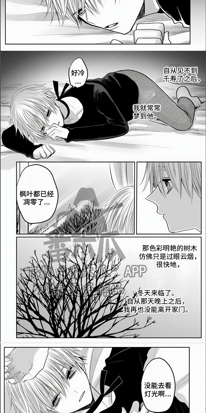 第24章：有我就够了2