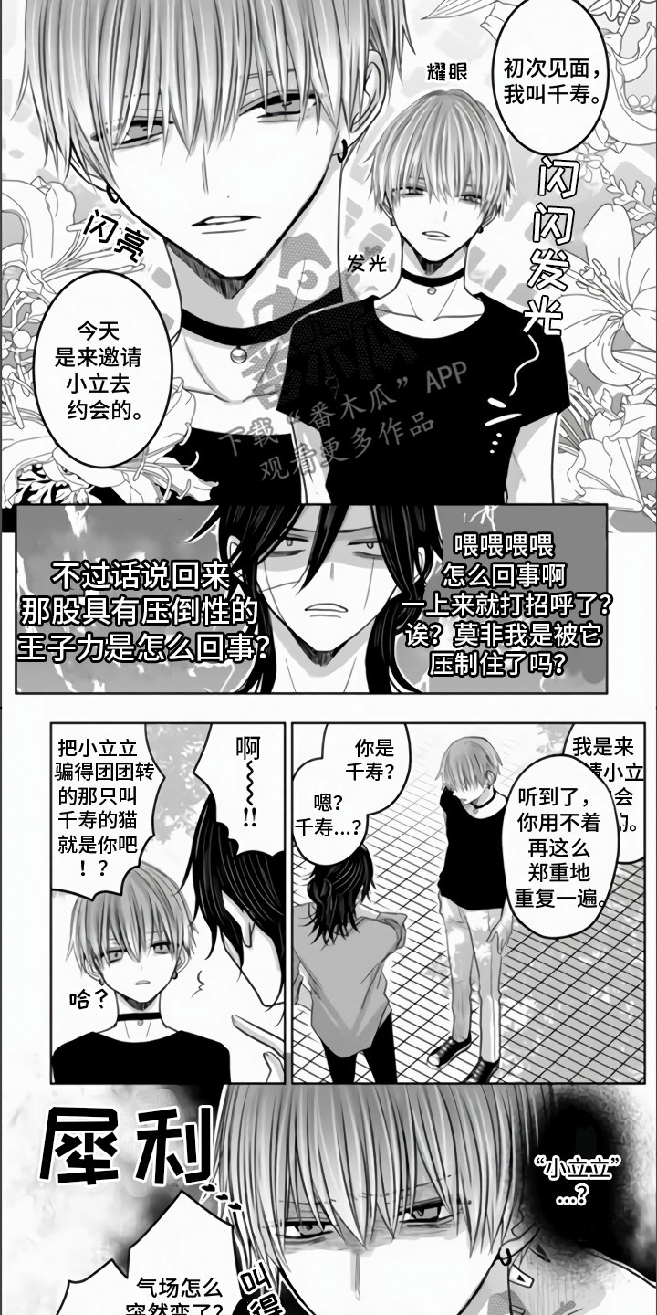 第14章：一起去玩吧3