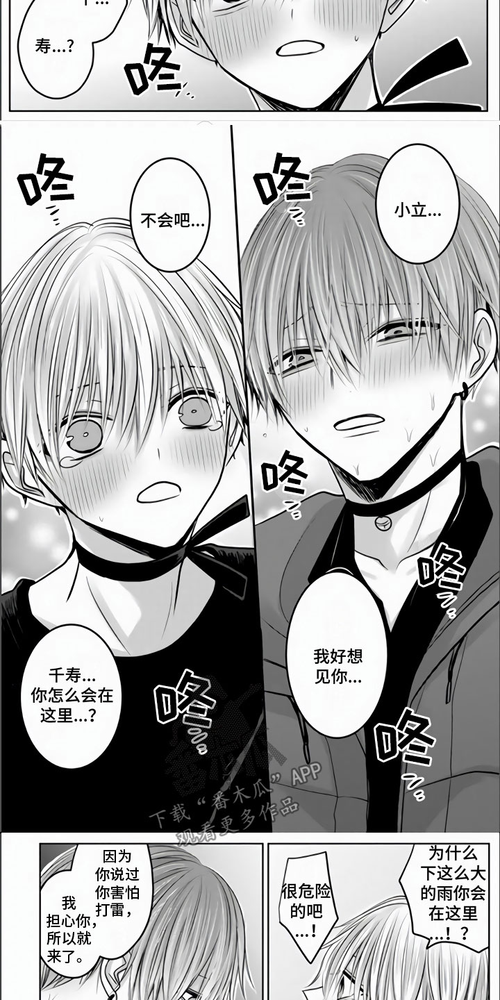 第26章：隔窗的吻2