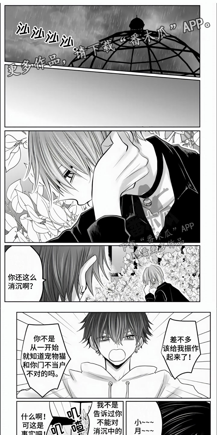 第25章：死不足惜0