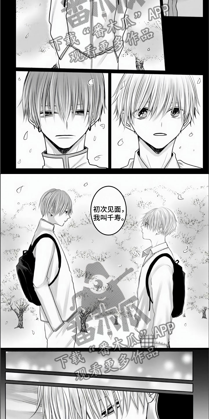 第24章：有我就够了1