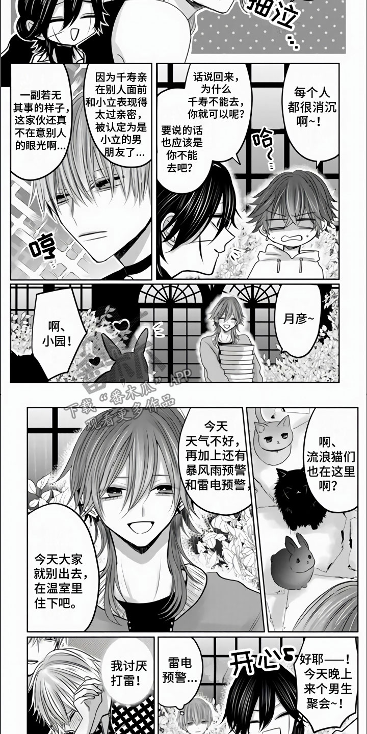 第25章：死不足惜3