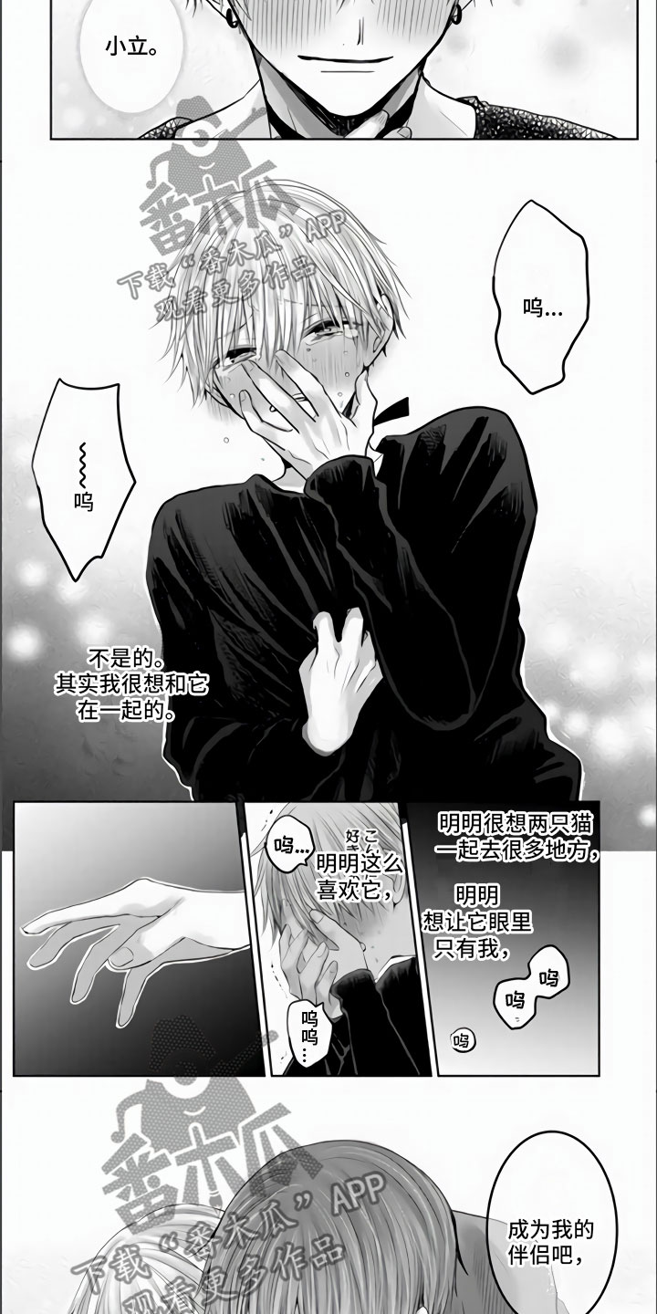 第27章：偷走你2