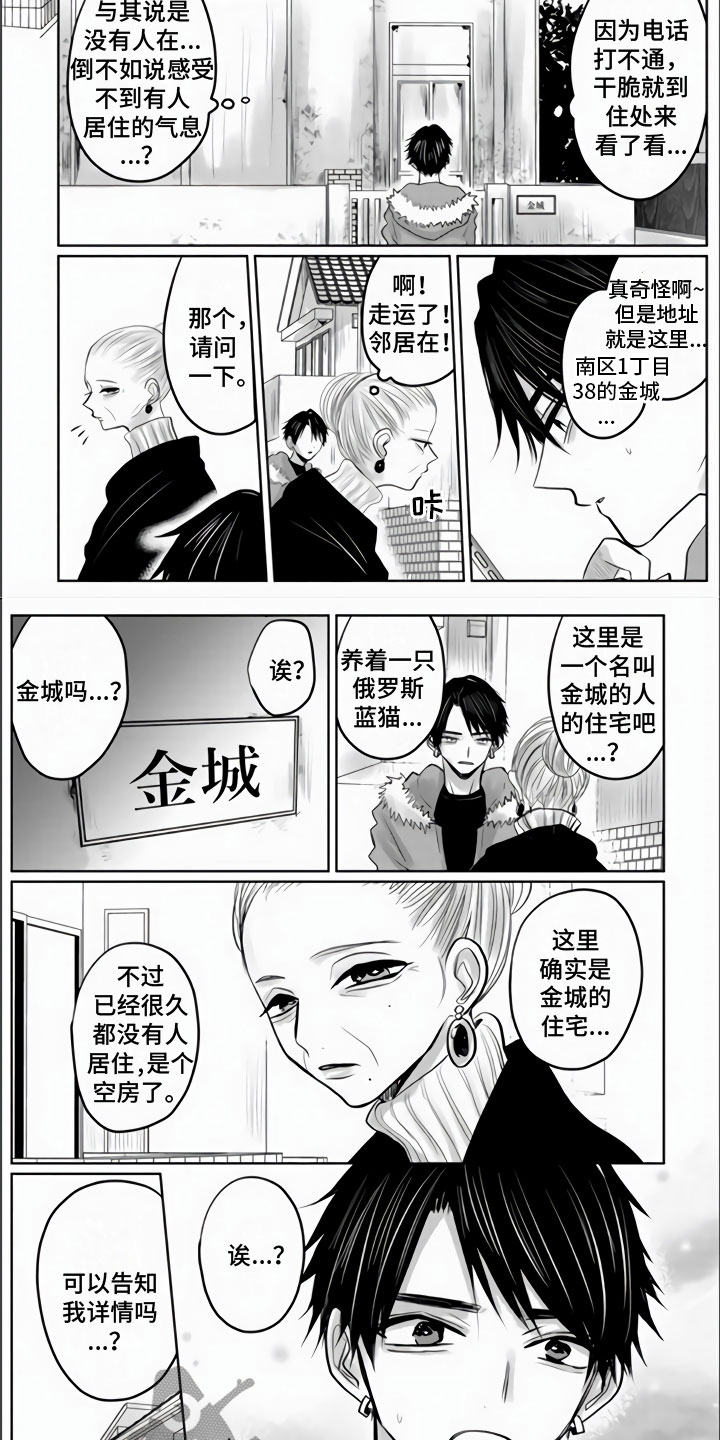 第21章：他哭泣的脸1