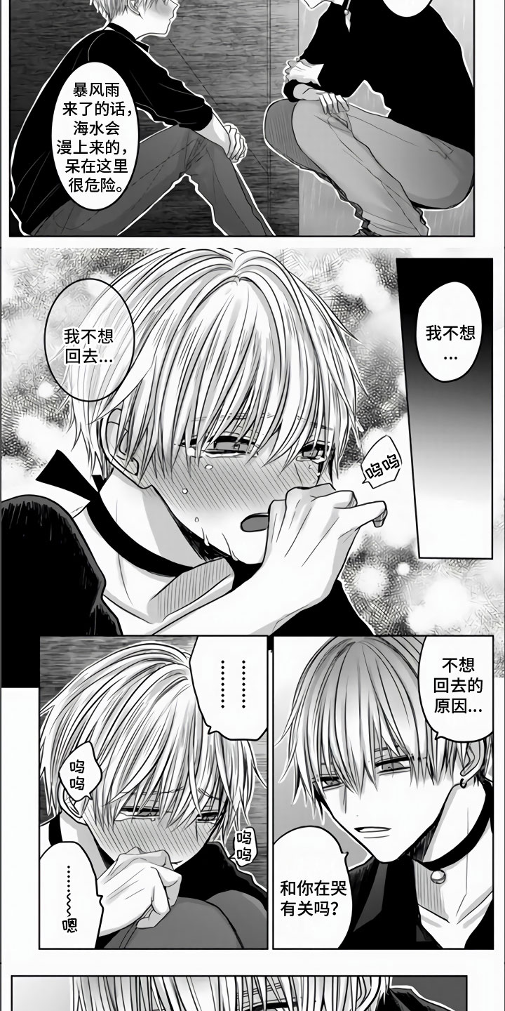 第2章：离家出走4