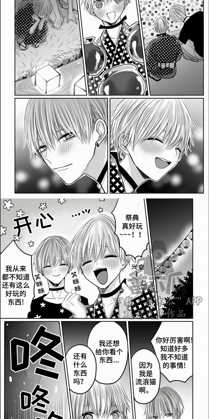 第15章：烟花大会4