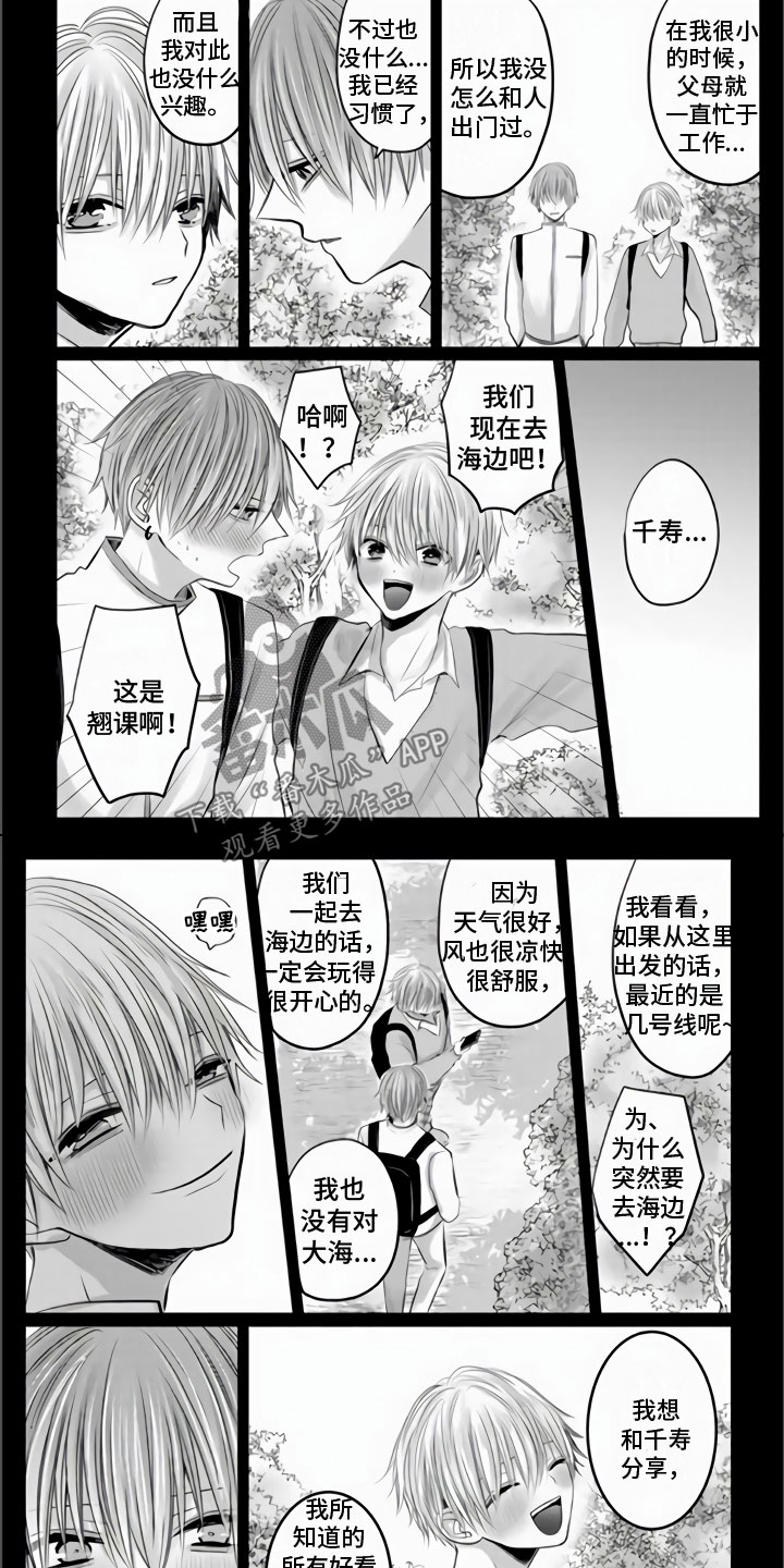 第31章：都是我的错3