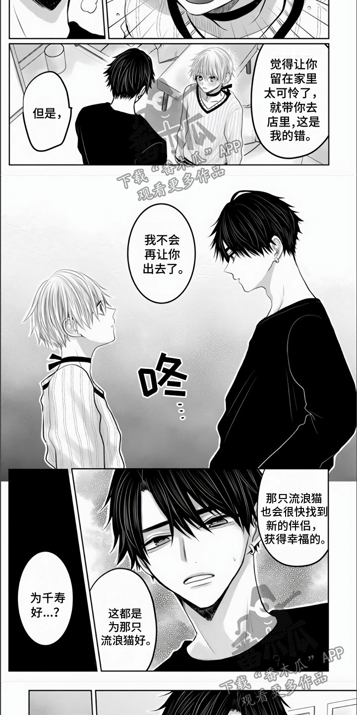 第24章：有我就够了4