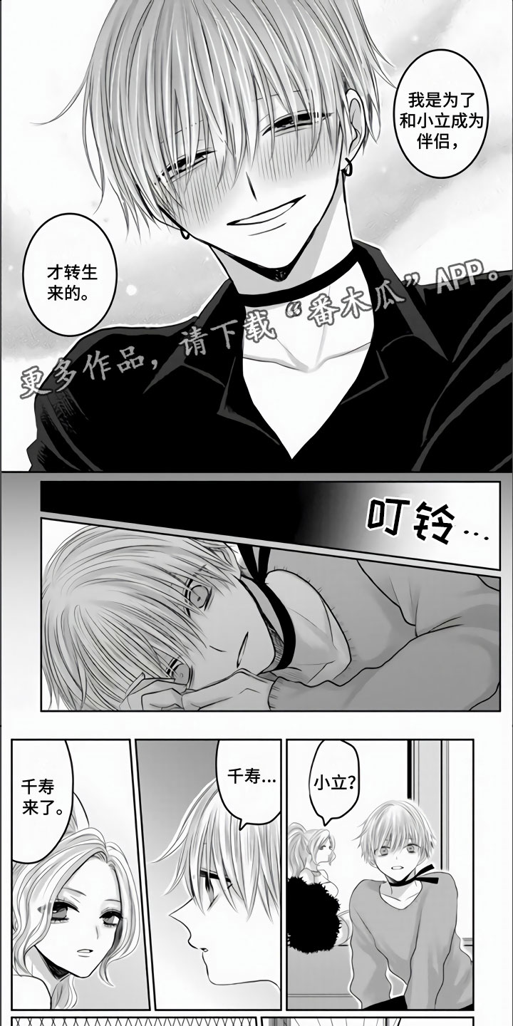 第34章：我想起来了0