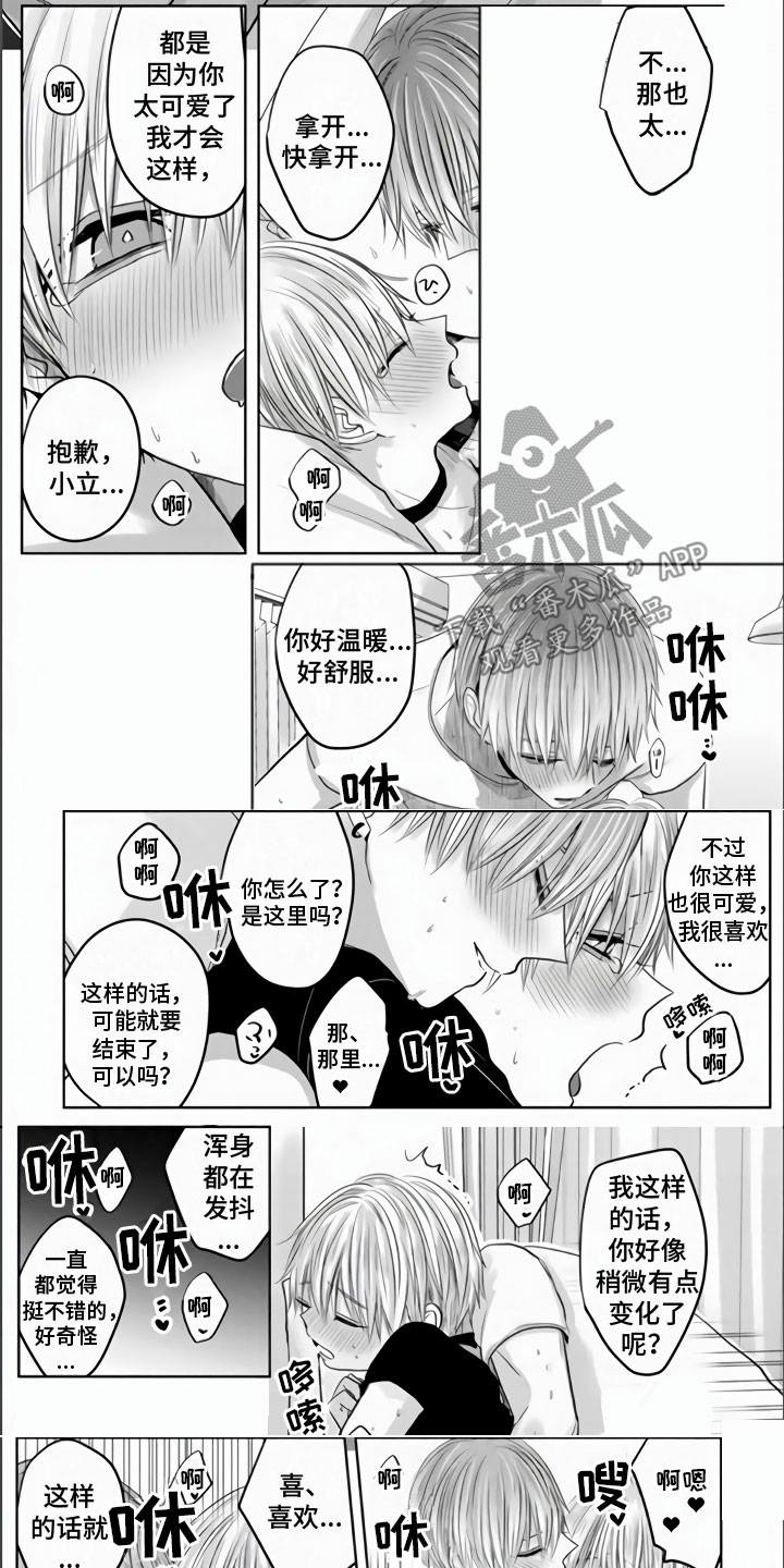 第13章：发热期来临4