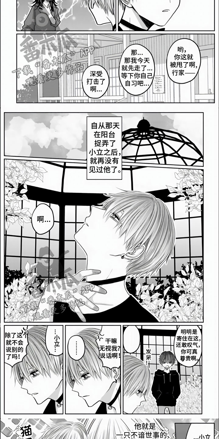 第10章：唯一的遗物4