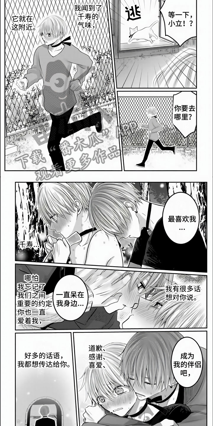 第34章：我想起来了1